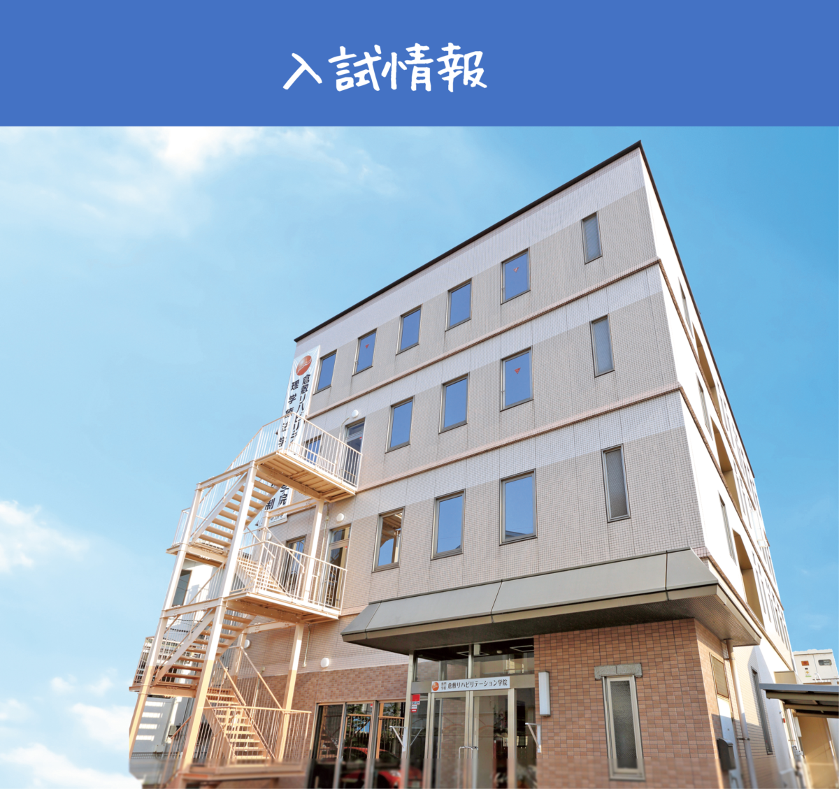 AO入試情報