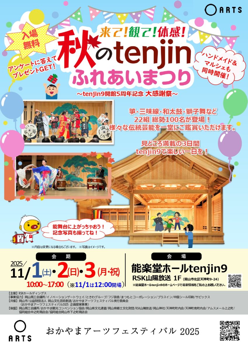 秋のtenjinふれあいまつりで健康相談ブースを出展