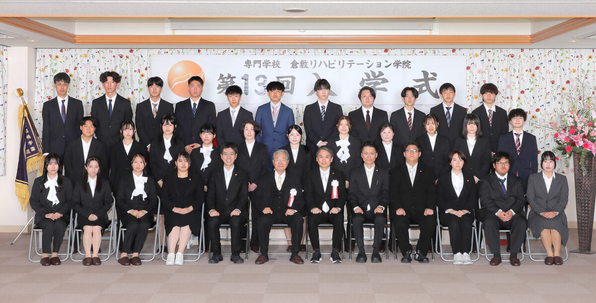 第13回入学式